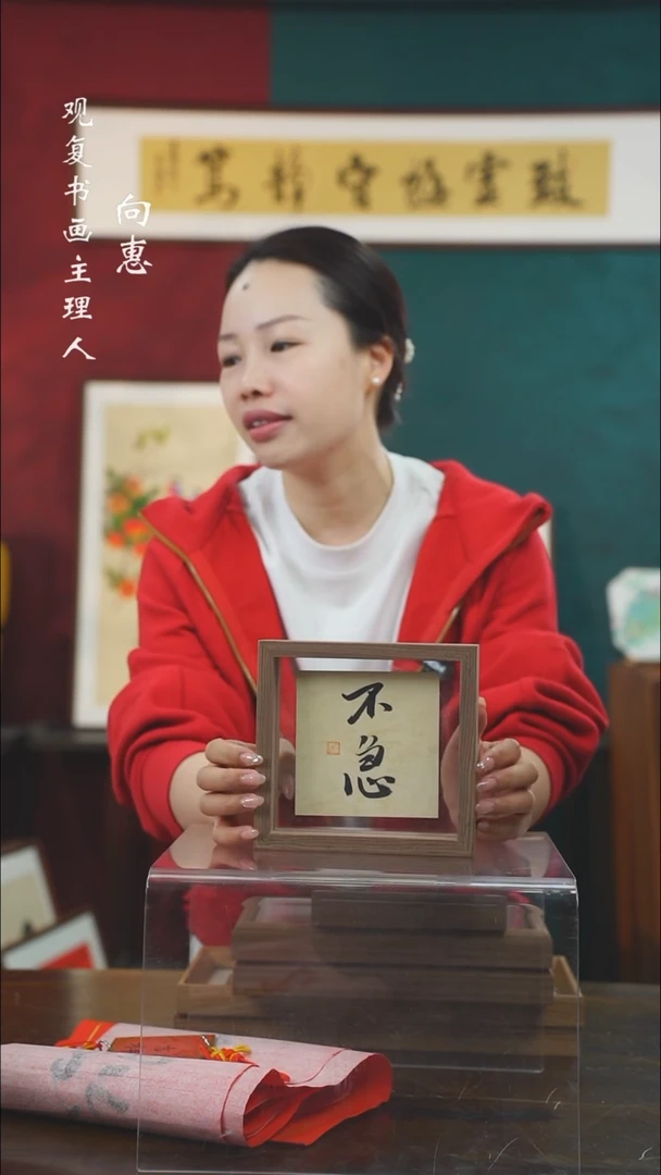 【闪购商品】书法张勇建-不急-6寸小摆台作品