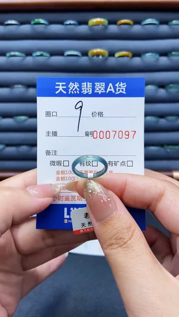 未镶嵌戒指翡翠戒圈