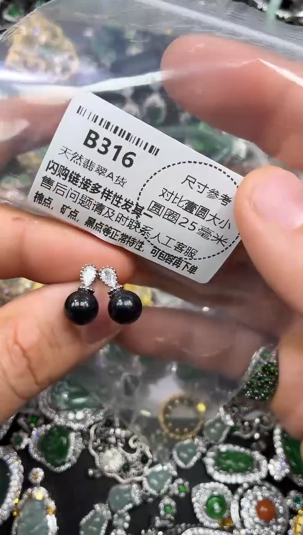 颈饰未镶嵌翡翠B316耳钉