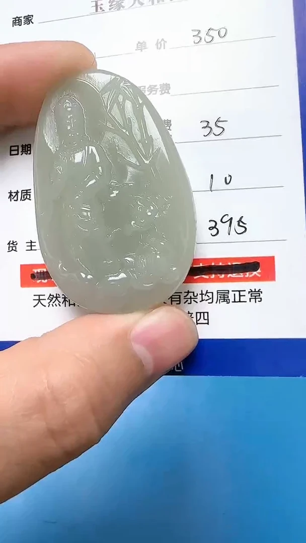 【闪购商品】和田玉挂件未镶嵌9005