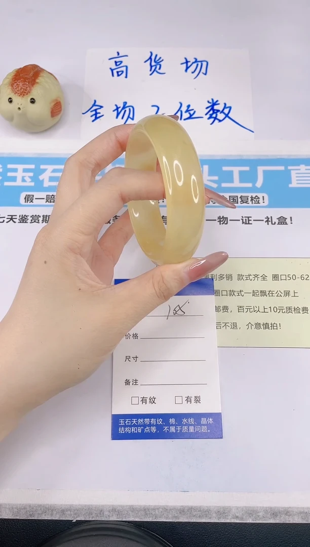 石英质玉手镯未镶嵌V105--53.8