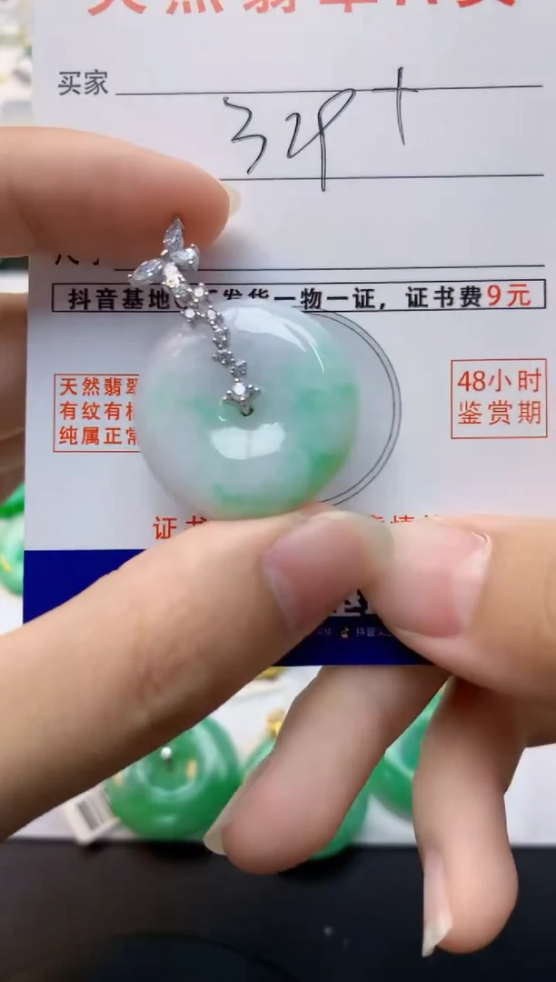 颈饰未镶嵌翡翠天然缅甸A货翡翠