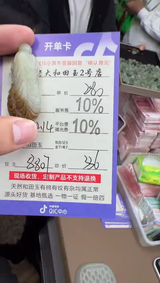 定制和田玉8807毛货需要抛光