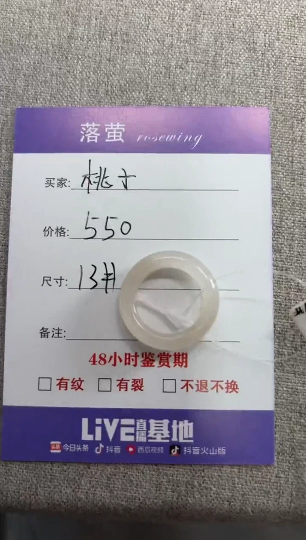 和田玉（糖玉）戒指未镶嵌桃*1