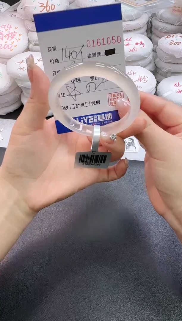手镯玛瑙/玉髓未镶嵌1050