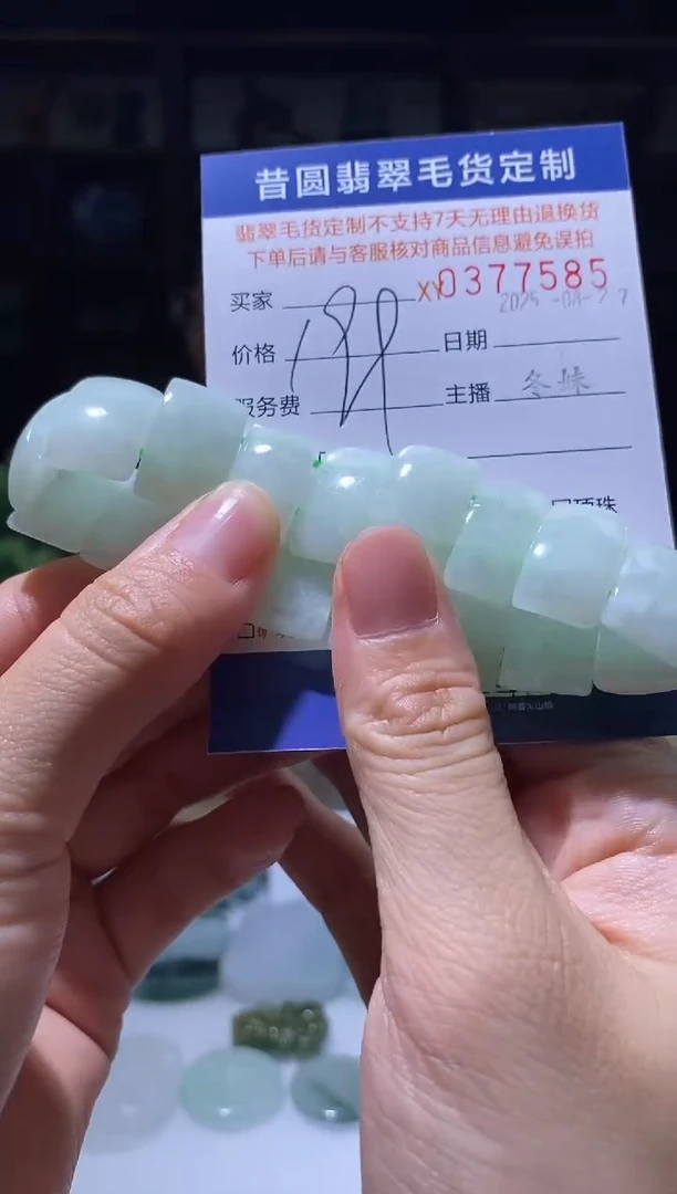 未镶嵌定制翡翠翡翠377585