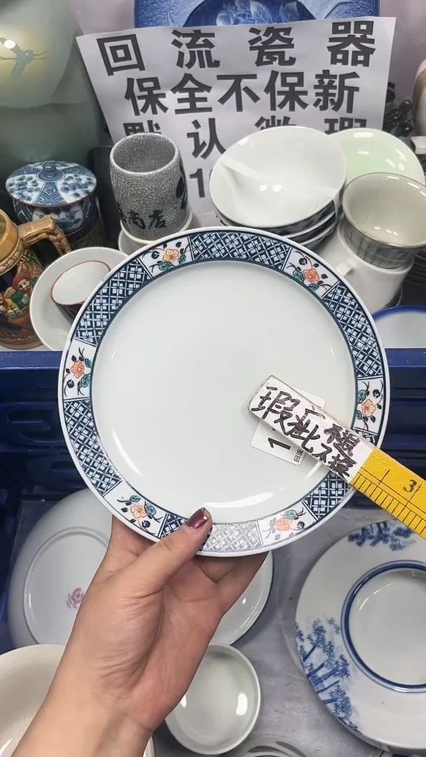 【闪购商品】179回流瓷器，默认微瑕