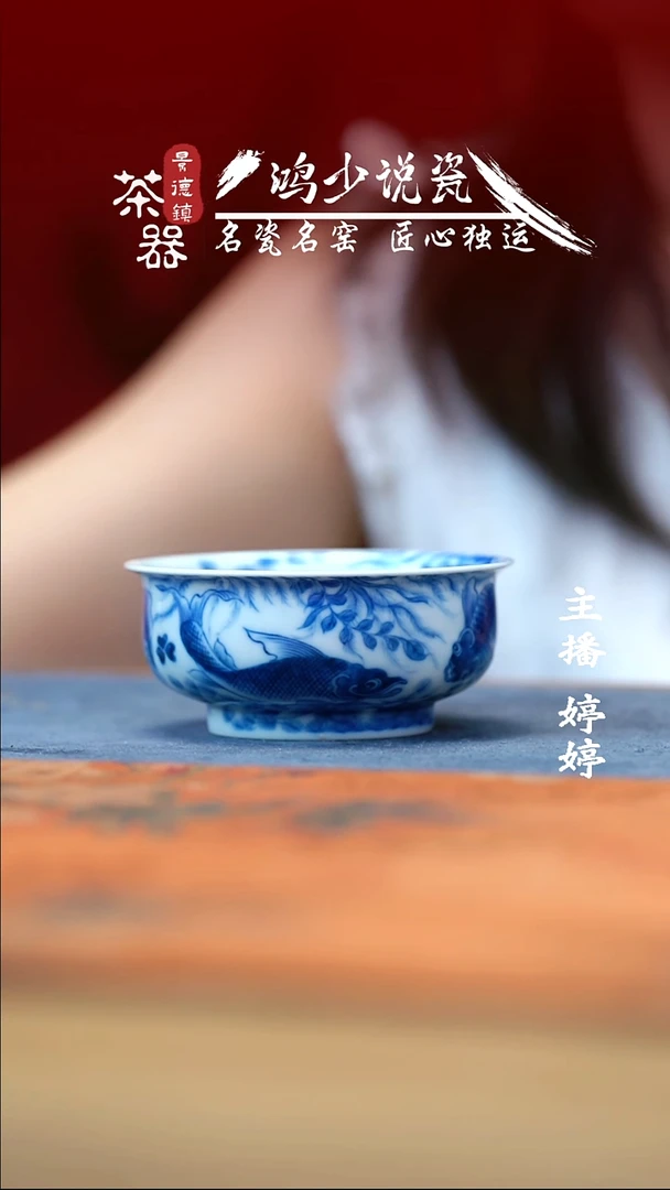 望月怀古鱼多多炉式