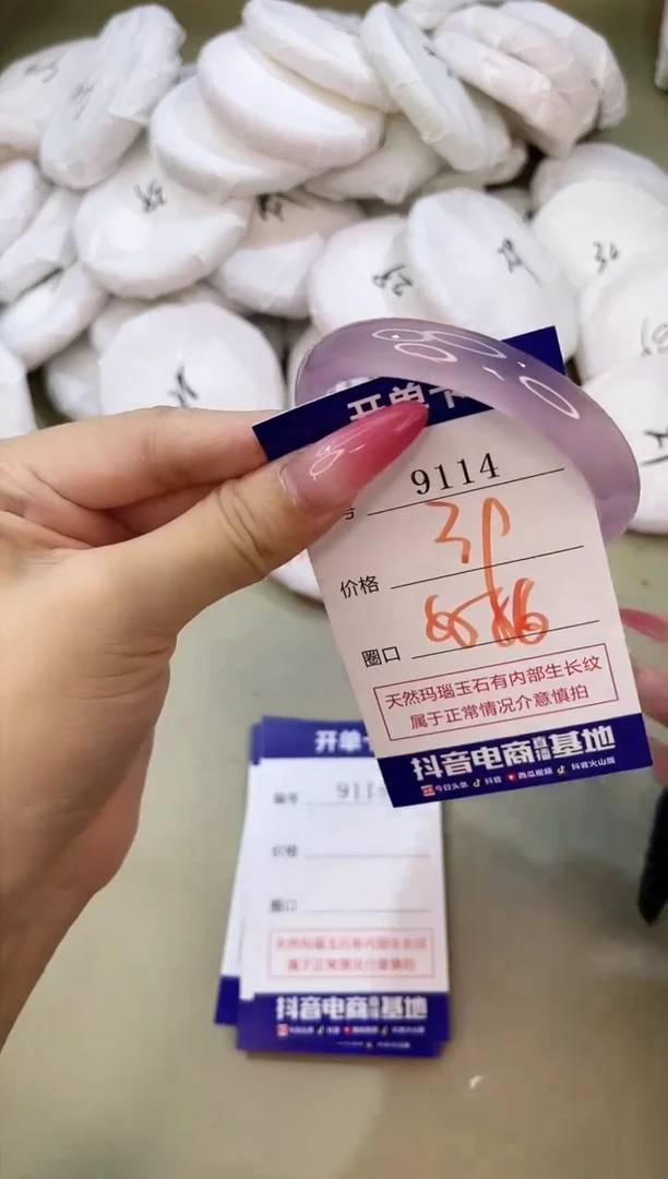 手镯玛瑙/玉髓未镶嵌9114