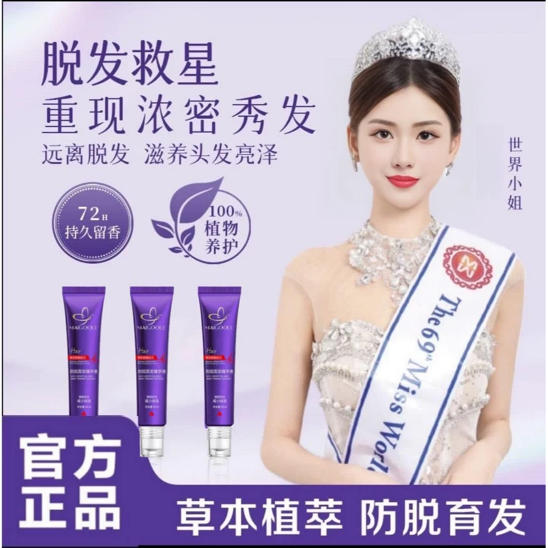 【拍1发3】增强版-巧然草本植萃堂持久滋养修护防脱育发液