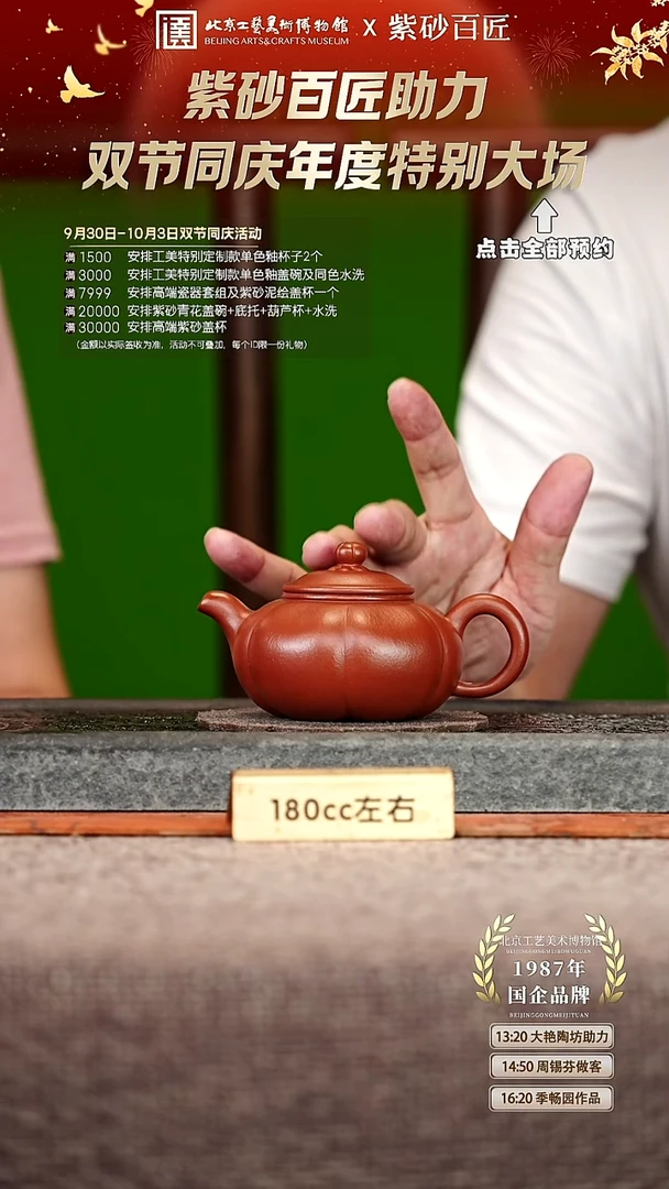 宜兴紫砂茶壶茶壶87