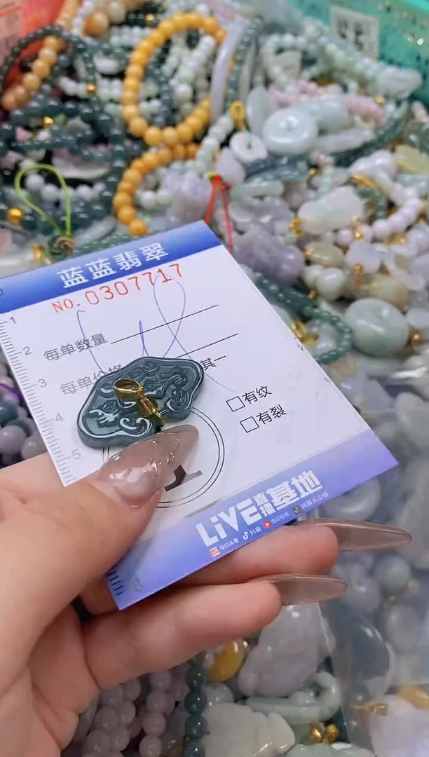 翡翠未镶嵌颈饰闪购0307717