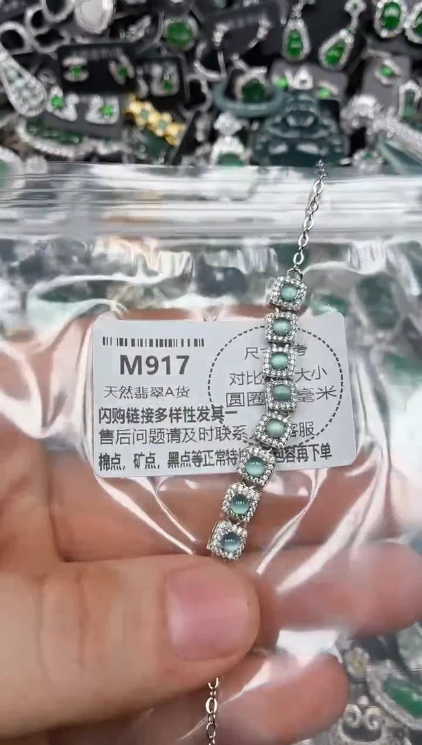 颈饰未镶嵌翡翠M917手链