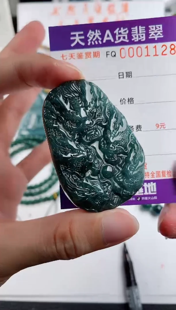 颈饰未镶嵌翡翠 多样性随机一件发货 九龙牌99