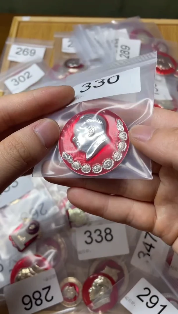 其他普通金属红色收藏经典小章