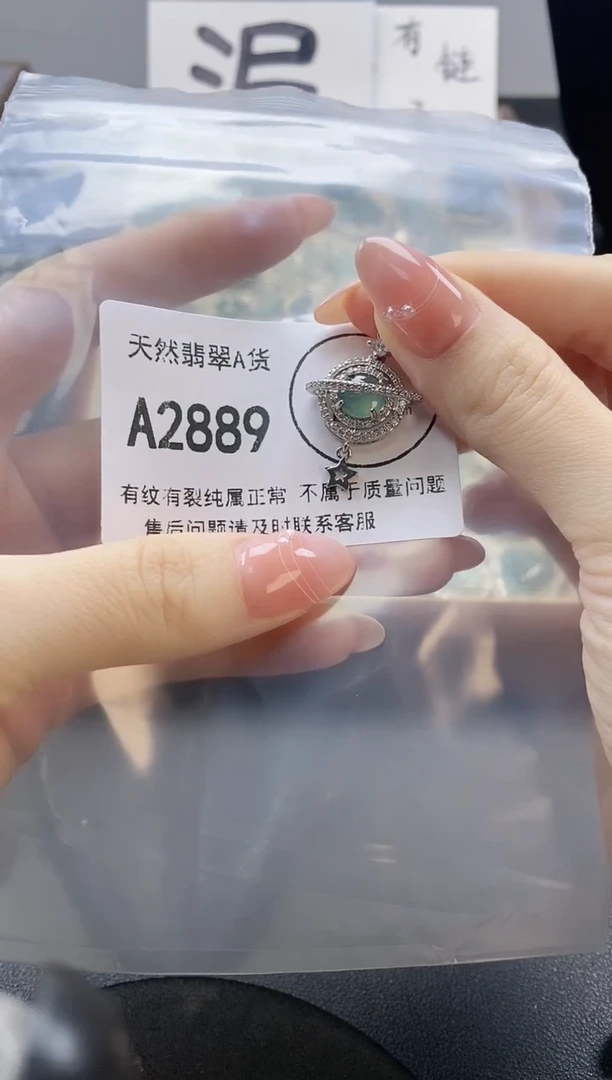 吊坠(赠链)未镶嵌翡翠天然翡翠A货