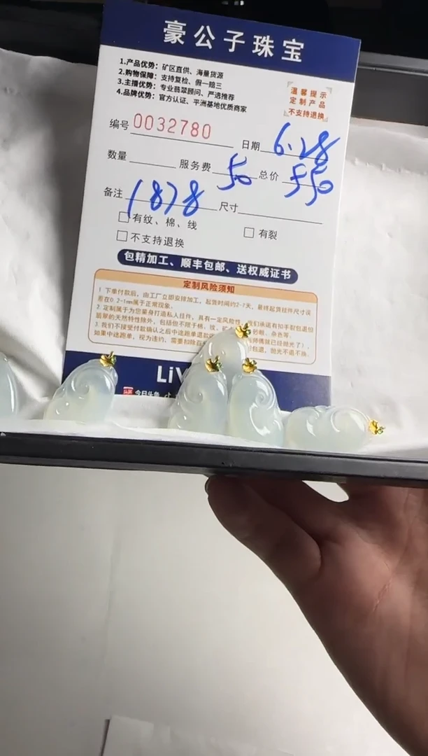 翡翠18K金镶嵌颈饰32780（多样性发货一个）