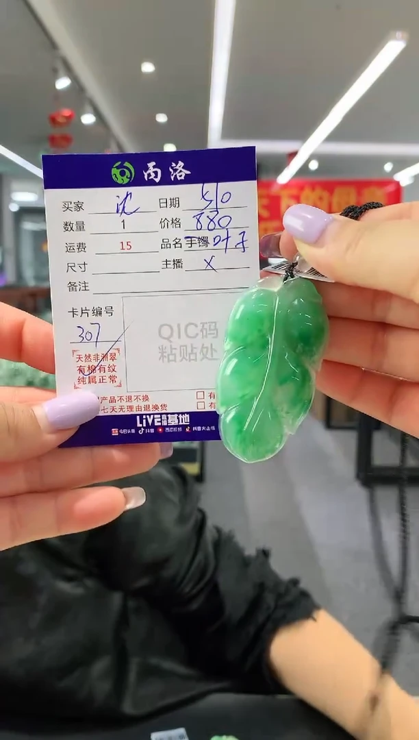 吊坠石英质玉未镶嵌叶子