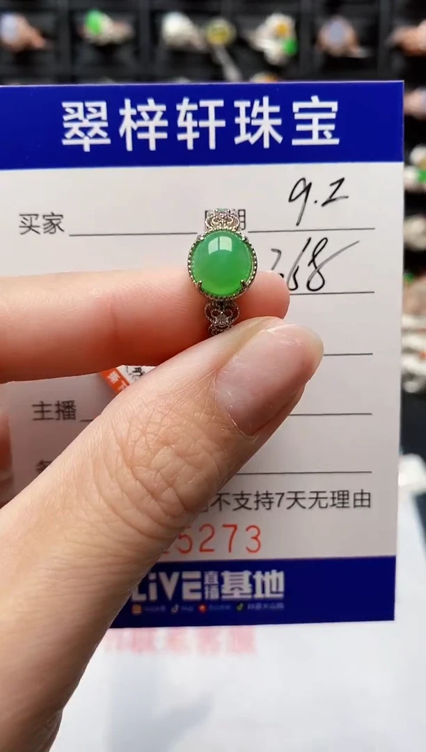银S925镶嵌戒指翡翠5273