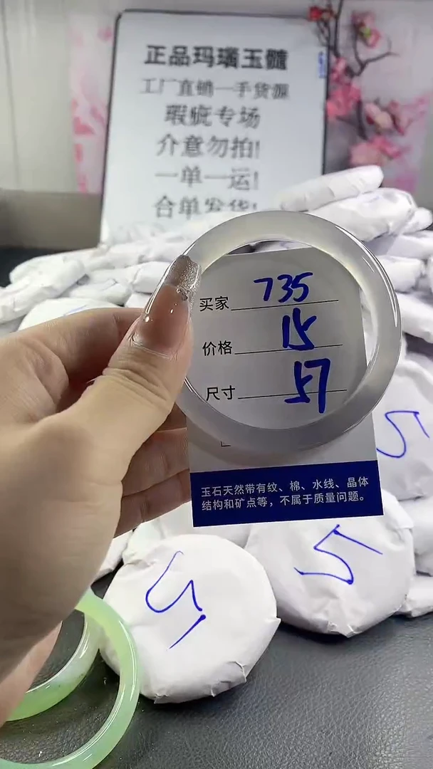 玛瑙/玉髓手镯未镶嵌735