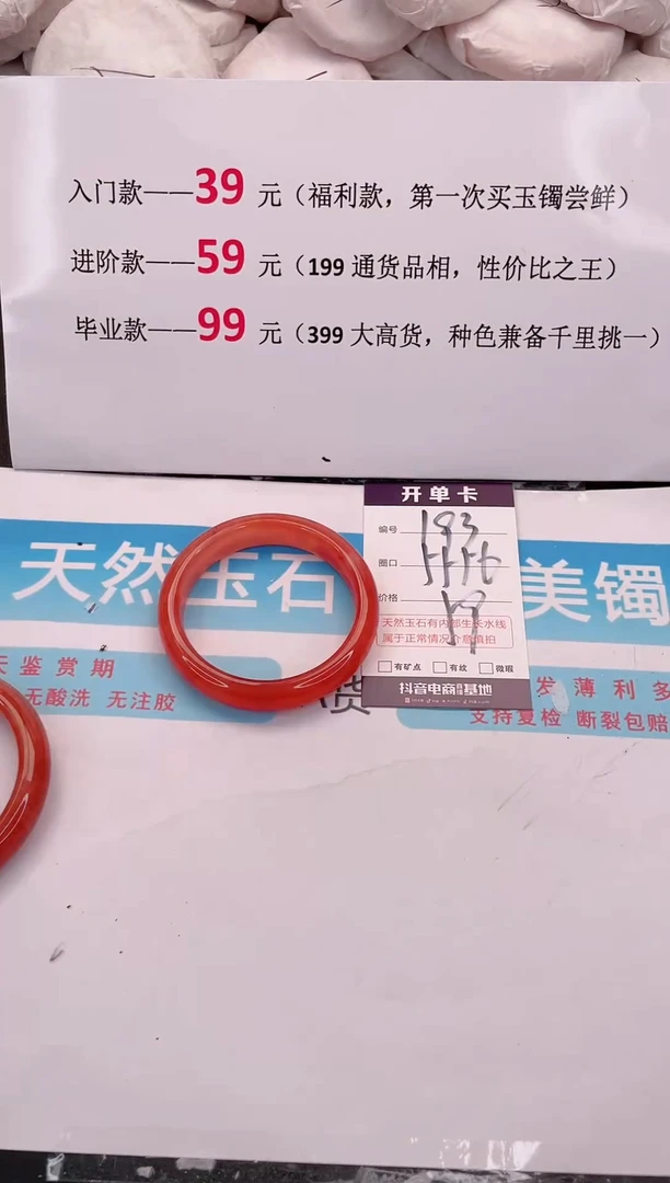 未镶嵌手镯石英质玉193