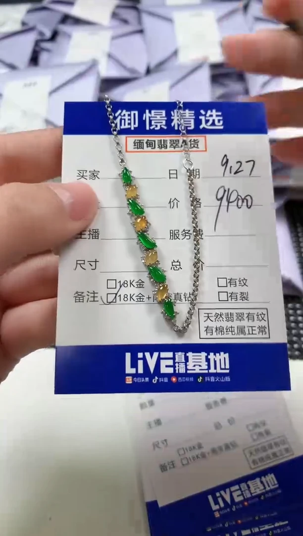 18K金镶嵌手链翡翠60