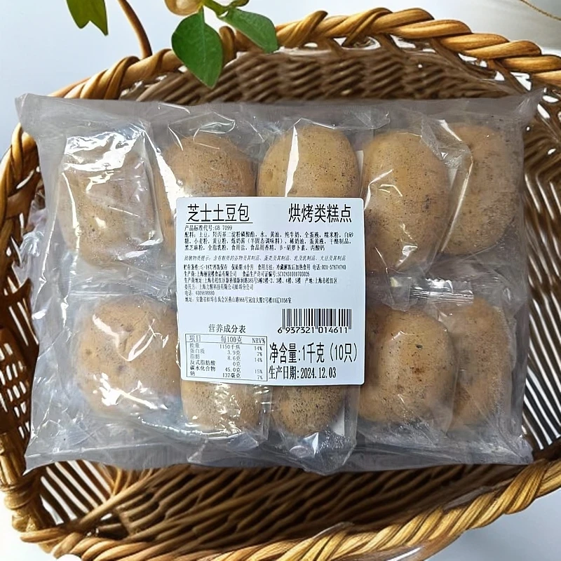 1kg*1袋-冷冻食品-芝士土豆包空气炸锅烤箱【日期到2025年6月3日】