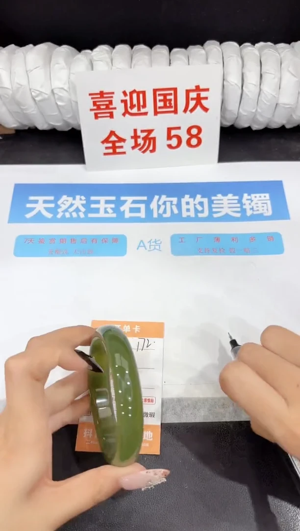 未镶嵌手镯石英质玉172-63.6