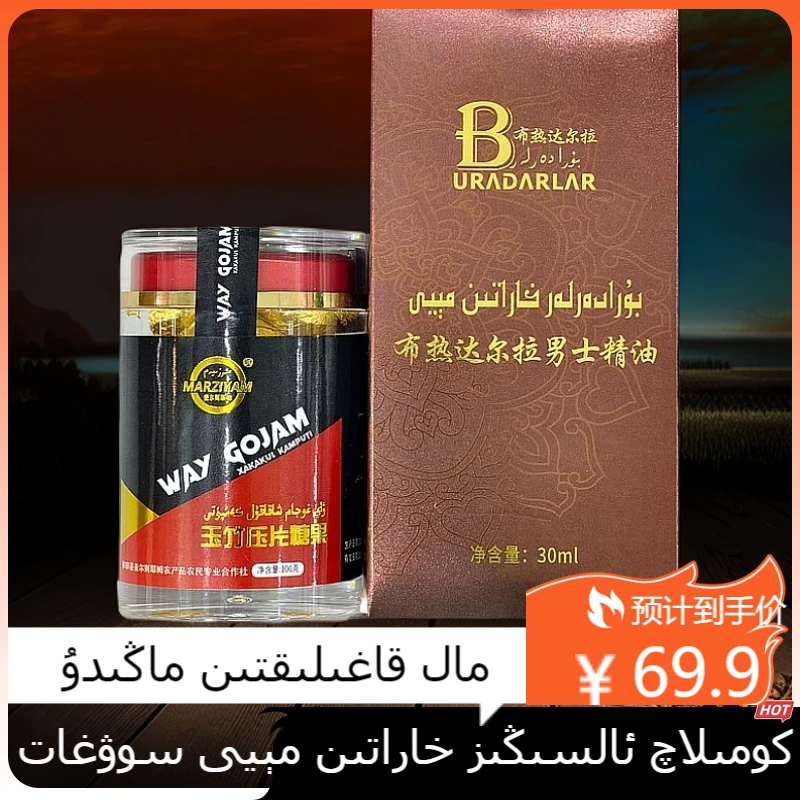 玉竹压片糖果 WAIHOJAM  XAKAKUL KMPUTI+( Haratin miyii)