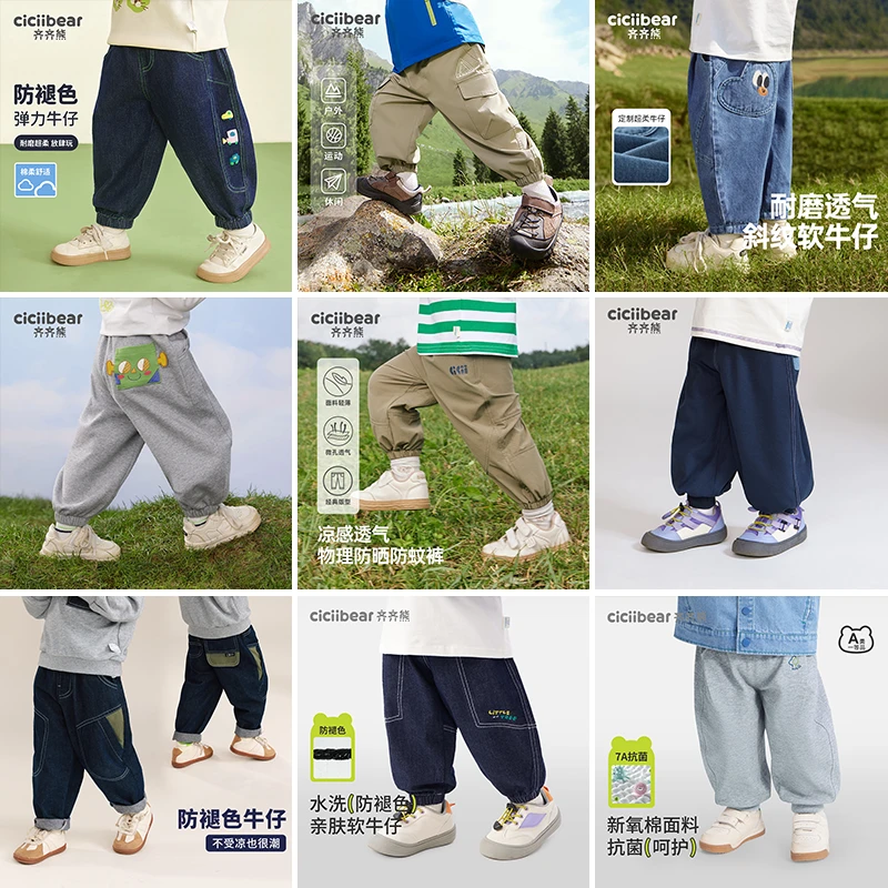 CICIIBEAR/齐齐熊男女儿童卫裤休闲裤牛仔长裤小宝宝裤子 Q101216