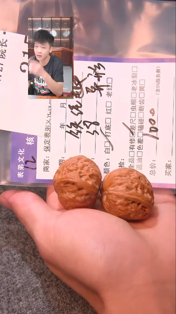 文玩核桃把件籽*鸿铁锤异形215表弟文化