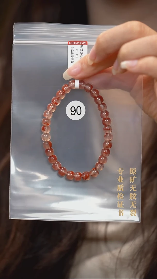 未镶嵌手串南红玛瑙原矿无优化无胶裂冰飘老型