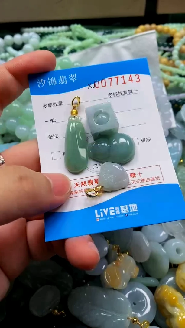 颈饰未镶嵌翡翠闪购商品0077143