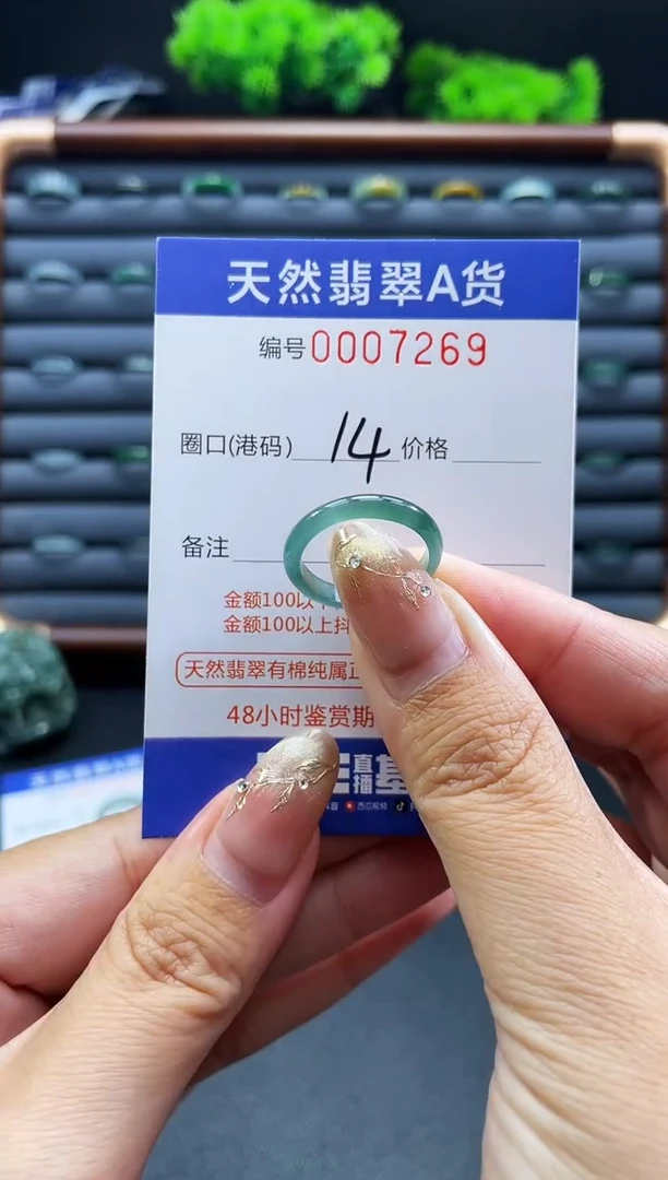未镶嵌戒指翡翠戒圈