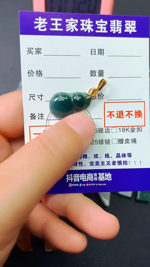 翡翠未镶嵌颈饰紫*料子