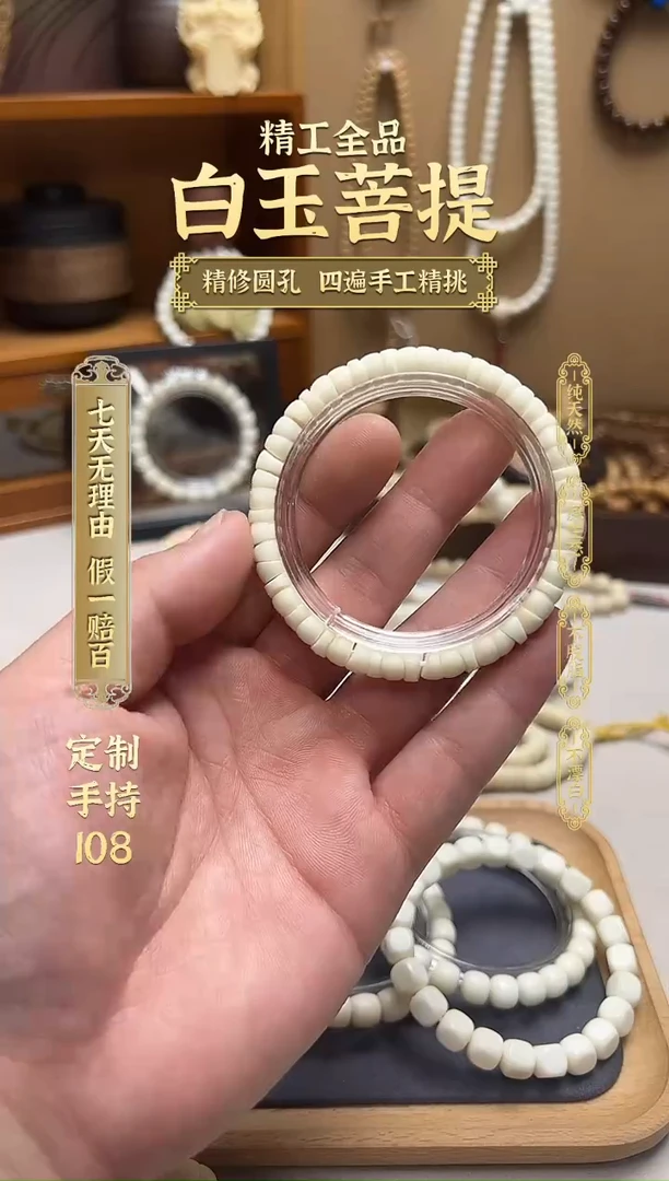 手串白玉菩提7鬼工大肠单圈轻微氧化