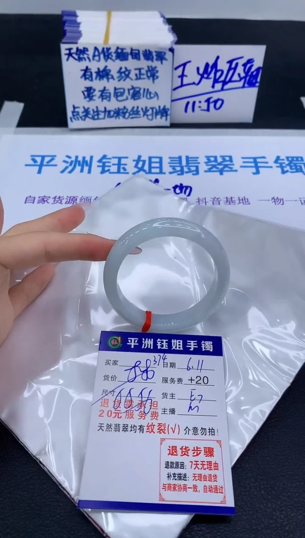 翡翠手镯未镶嵌11111111111