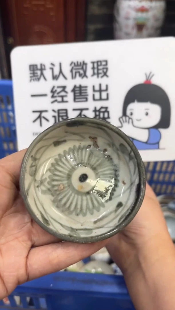 瓷器自**生【不退不换直播闪购】瓷器微瑕介意勿拍