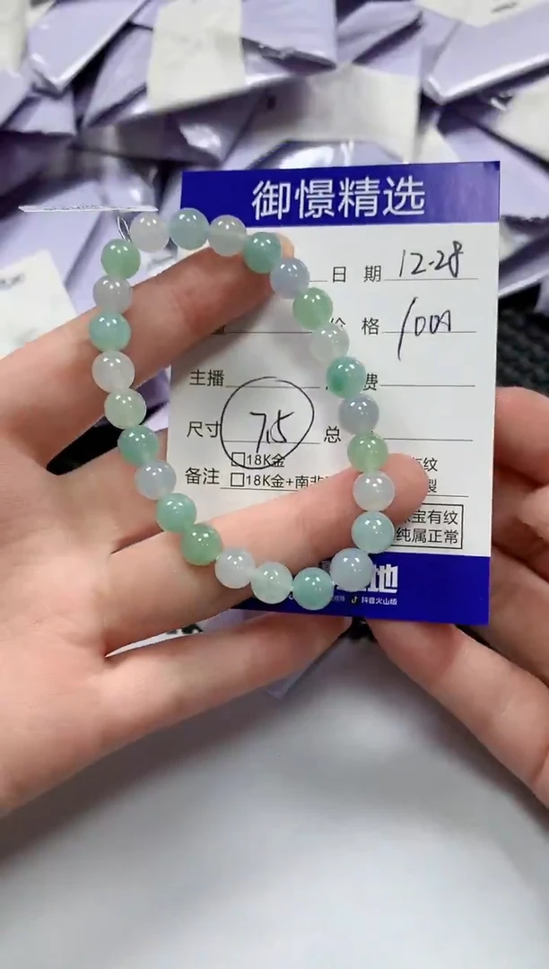 未镶嵌手串翡翠44