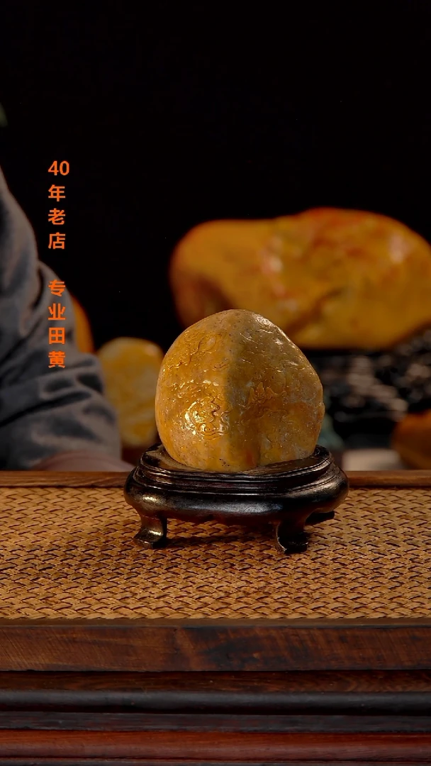 田黄石灵**步00000000