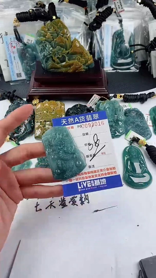 【闪购商品】翡翠颈饰未镶嵌多样性一件随机发货 龙牌68