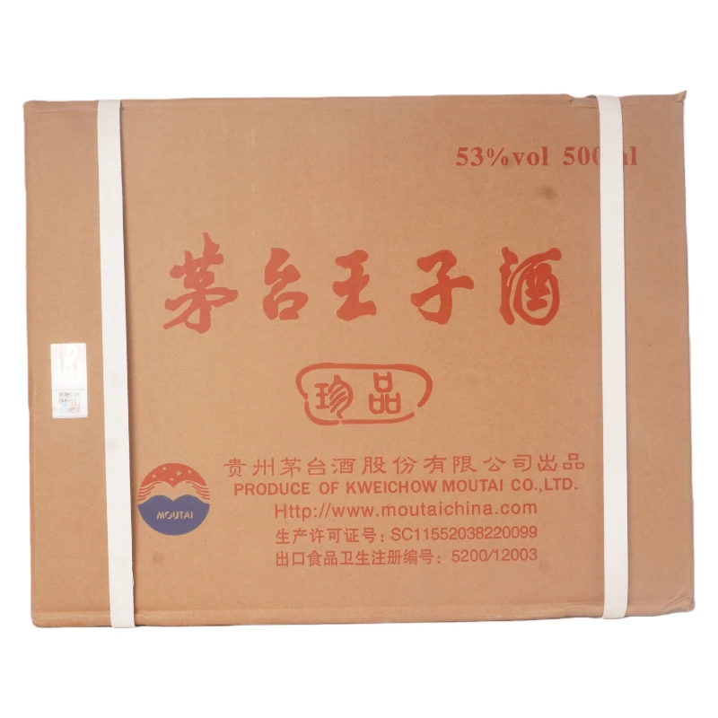 贵州茅台珍品王子酒53度酱香型白酒500ml一件六瓶（2022）-0869