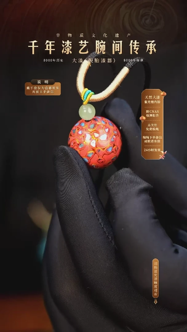 锦城大漆/单珠/2.0cm   603