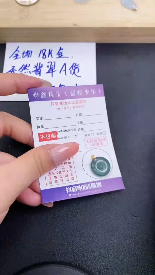 颈饰18K金镶嵌翡翠天然翡翠A货赠皮绳