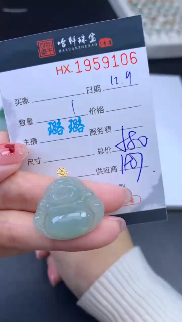 未镶嵌挂件翡翠哈轩 挂件1