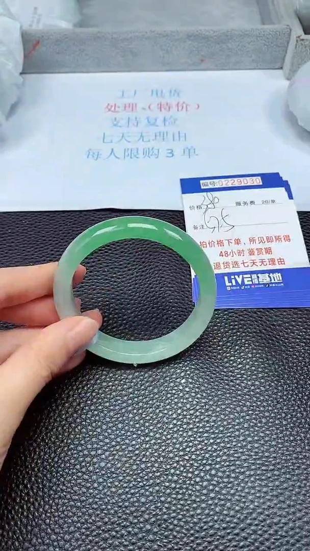 拍下以实物为准229030