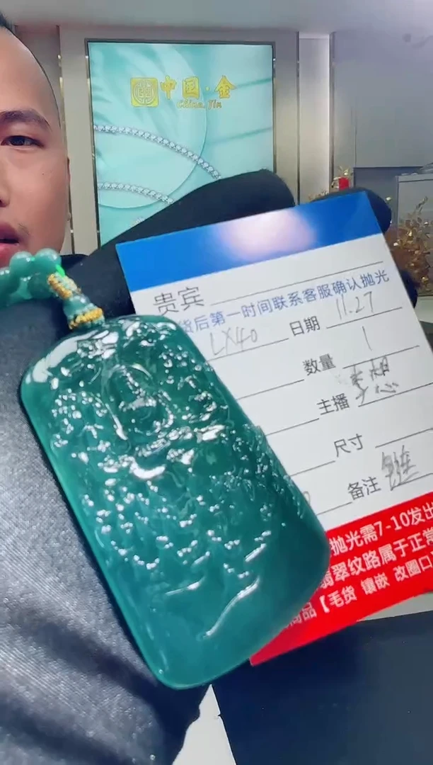 未镶嵌定制翡翠LX40翡翠吊坠赠珠链-多样性发其一