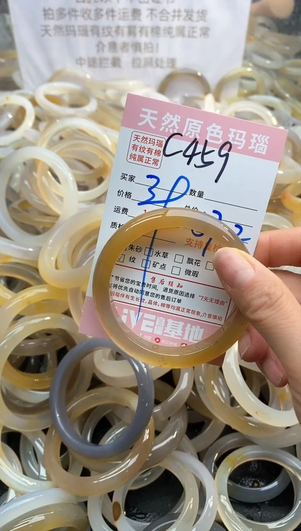 【闪购商品】玛瑙/玉髓手镯未镶嵌459