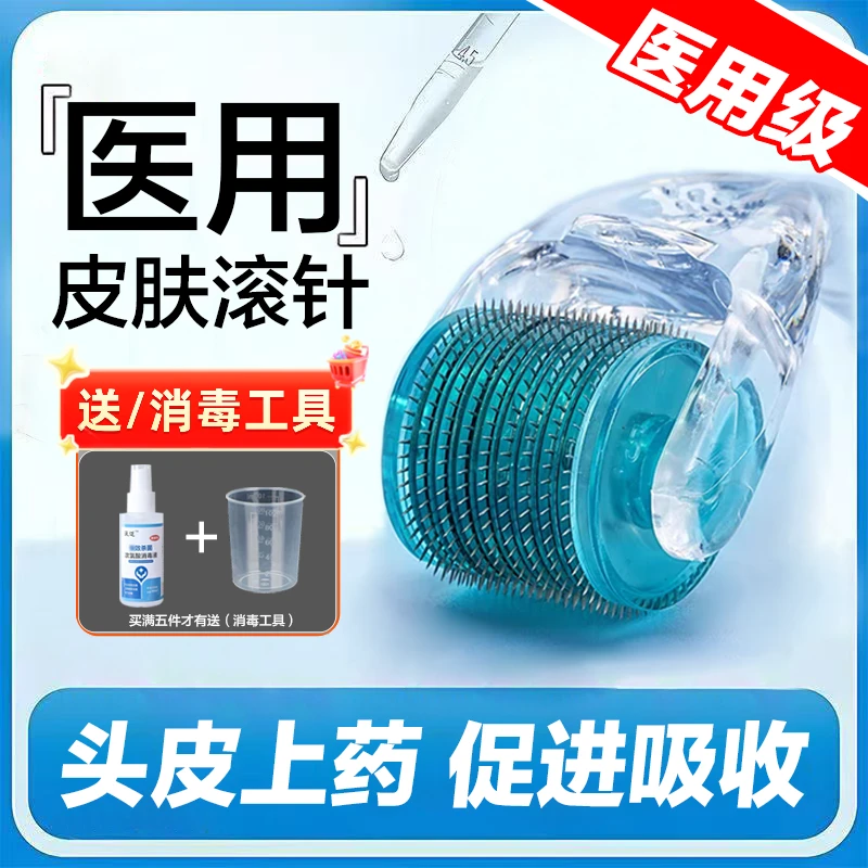 悦致医用头皮滚针微针滚轮皮肤滚针头皮导入仪促进吸收0.5mm面部水光微针械字号304不锈钢水晶滚针极细针尖540皮肤滚针头皮上液器