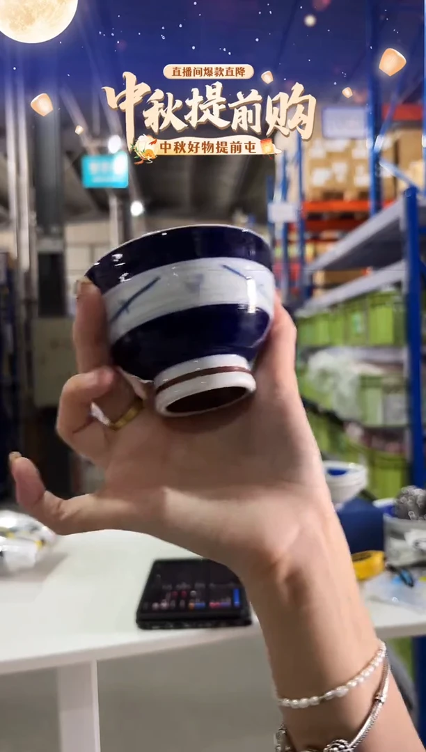 搪瓷帯松葉　仙茶
